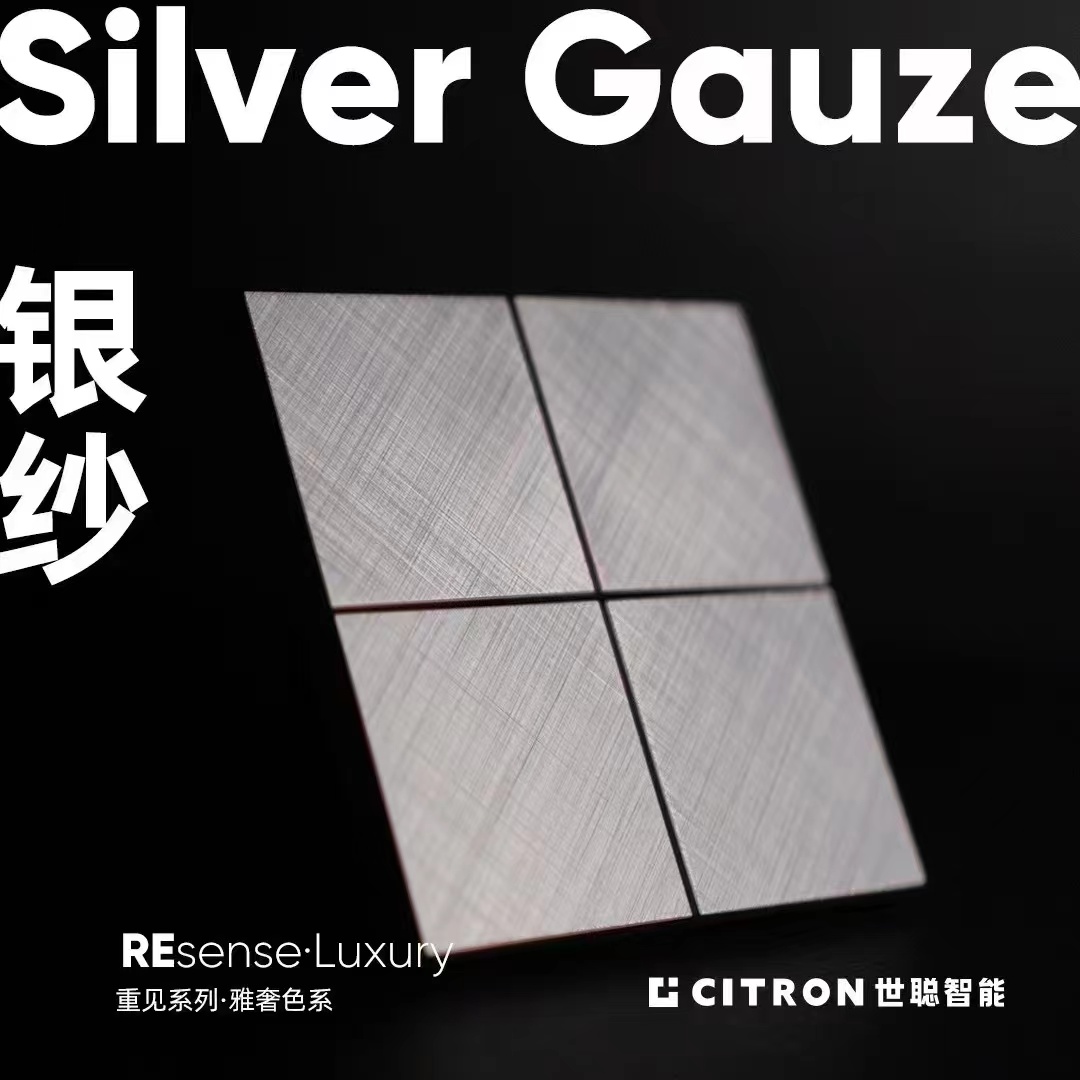 聰普面板奢雅系列-銀紗